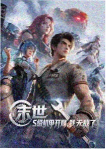 高清动画山海拾遗剧照